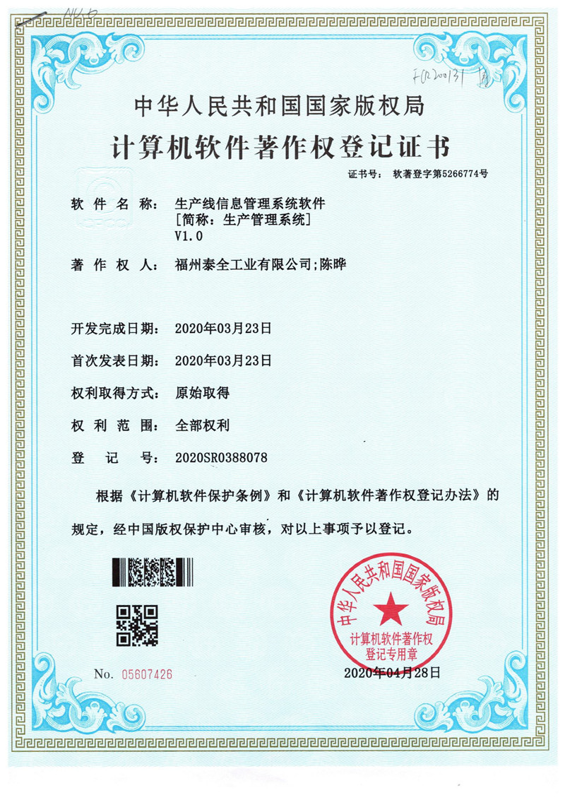 welcometo迎接惠临888集团(中国)有限公司